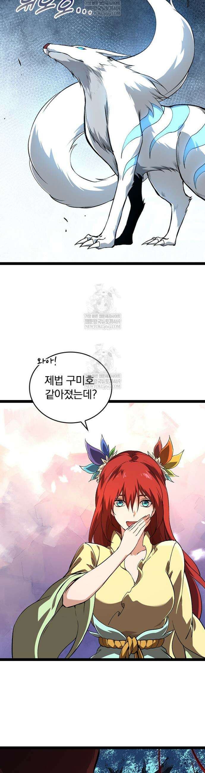 S급 나무로 레벨업 167화 3