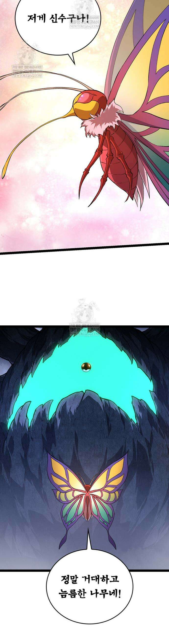 S급 나무로 레벨업 167화 5