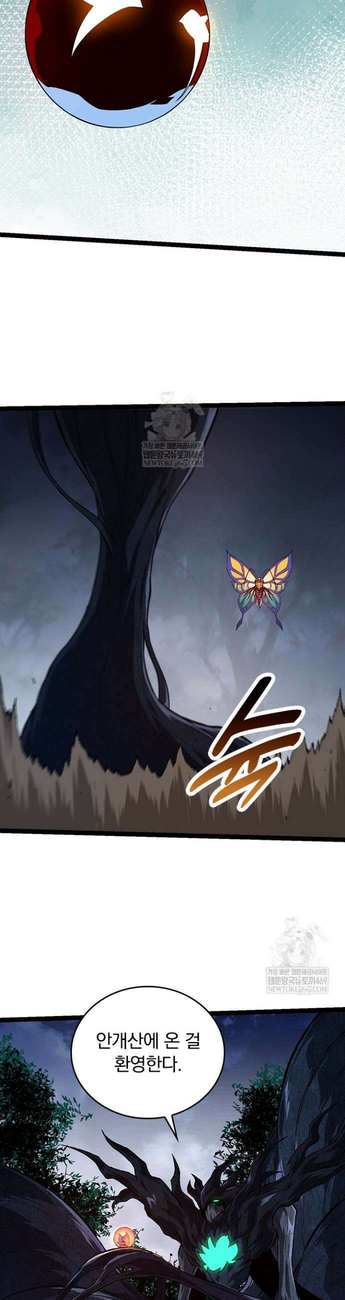 S급 나무로 레벨업 167화 8