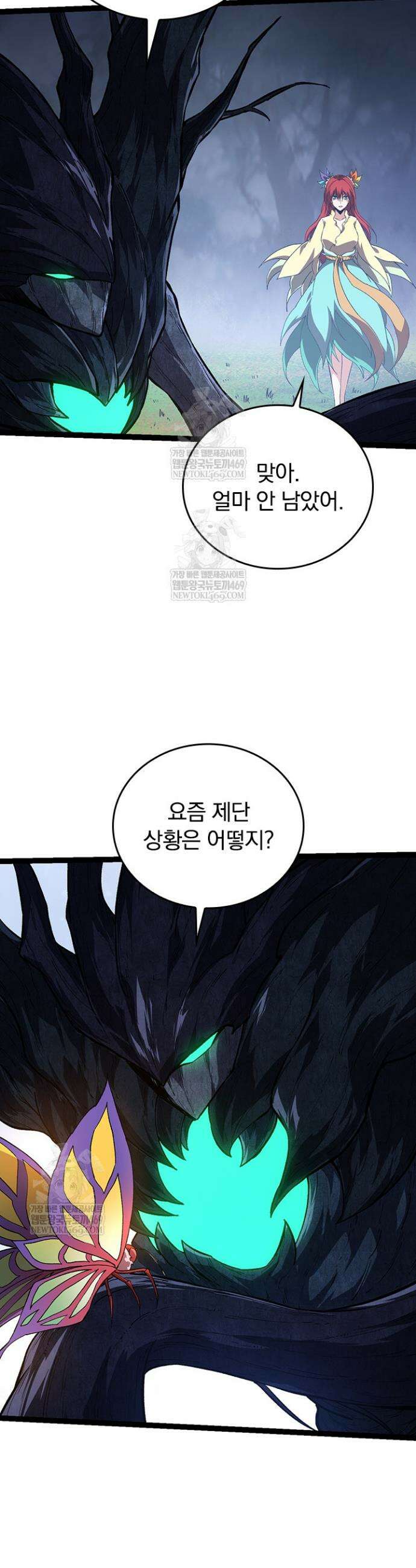 S급 나무로 레벨업 167화 10