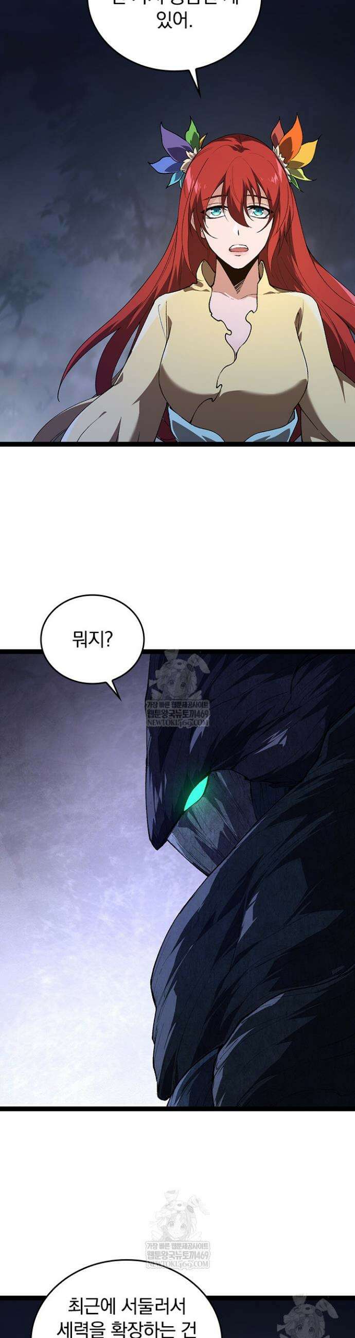 S급 나무로 레벨업 167화 13