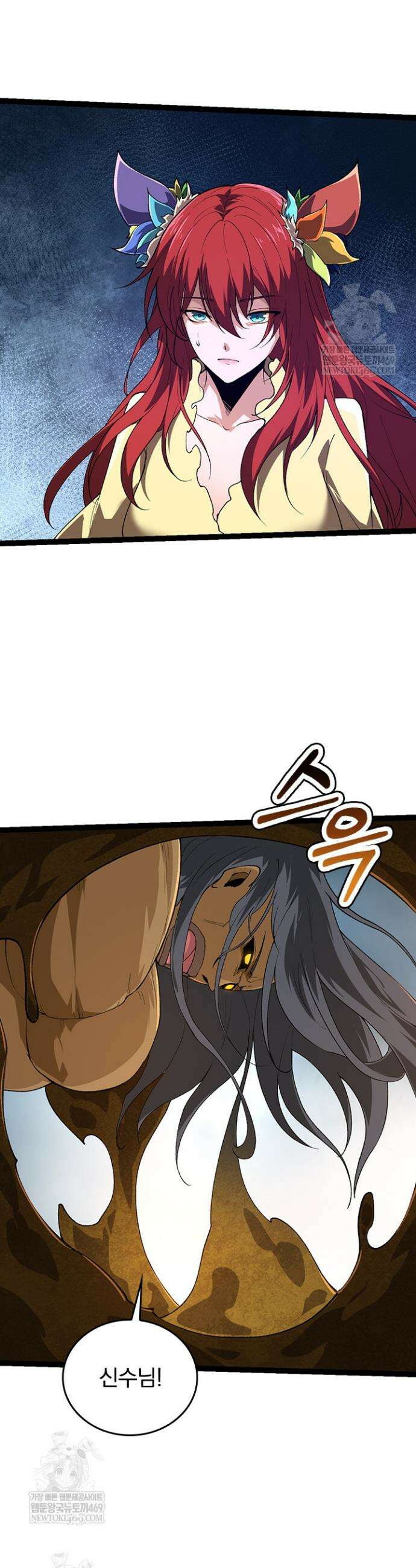 S급 나무로 레벨업 167화 15