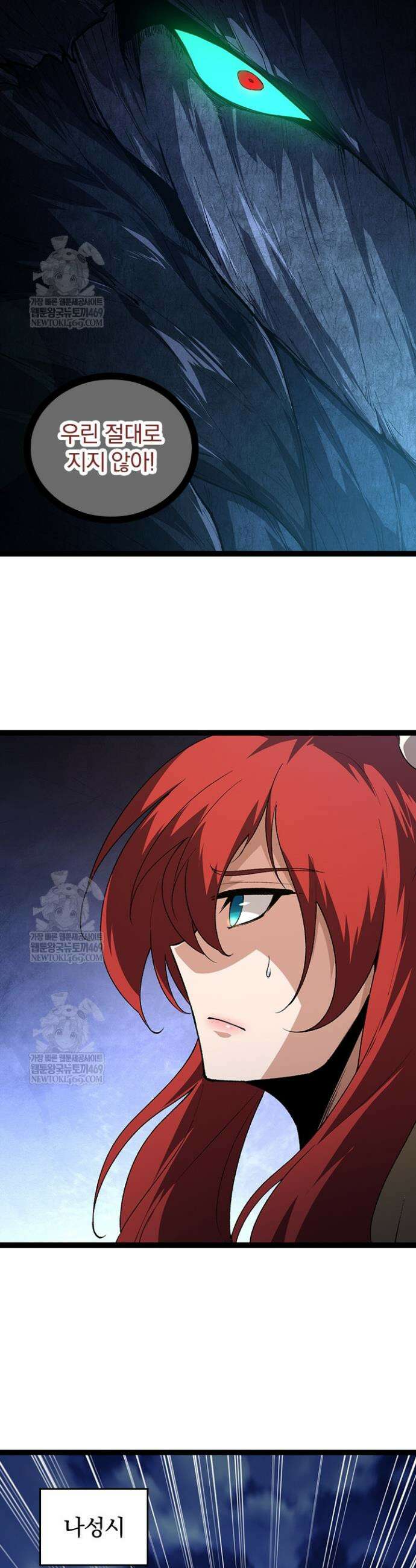 S급 나무로 레벨업 167화 19