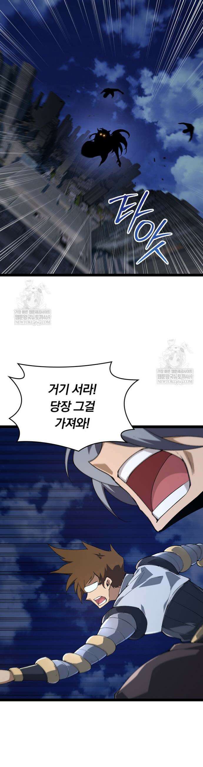 S급 나무로 레벨업 167화 20