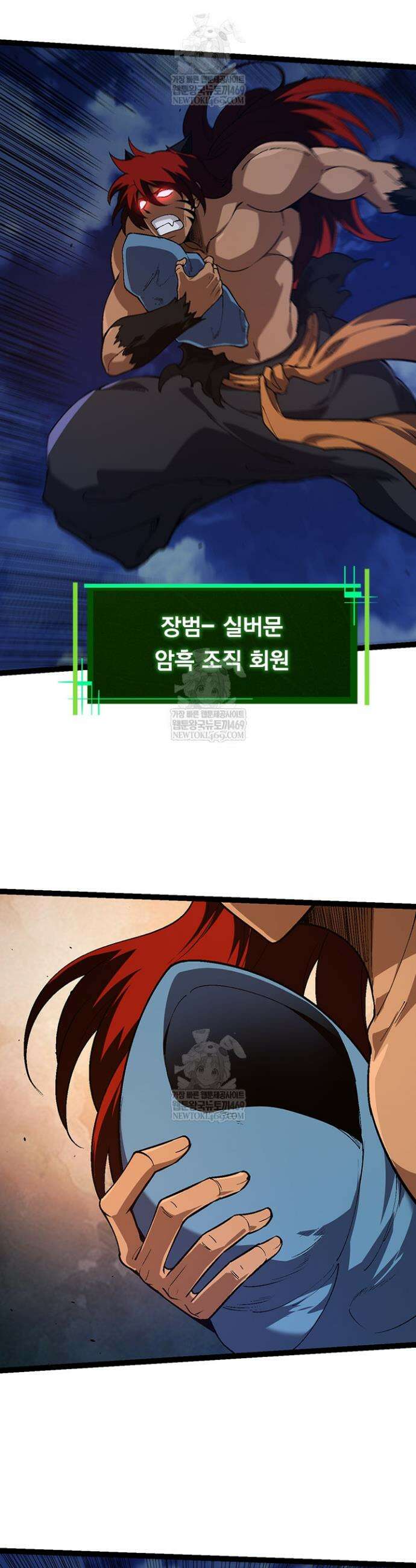 S급 나무로 레벨업 167화 21