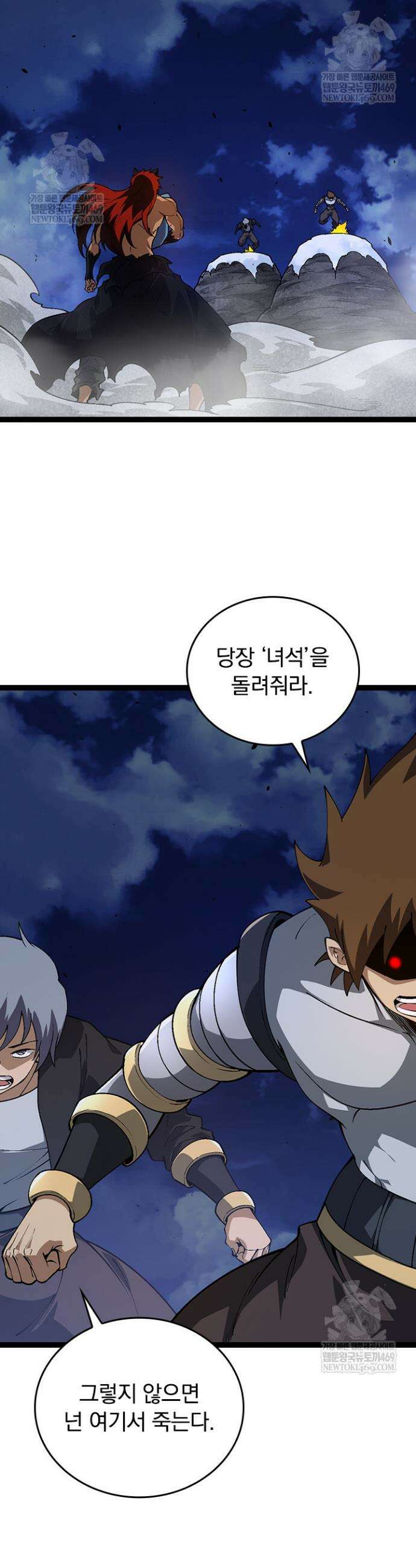 S급 나무로 레벨업 167화 24
