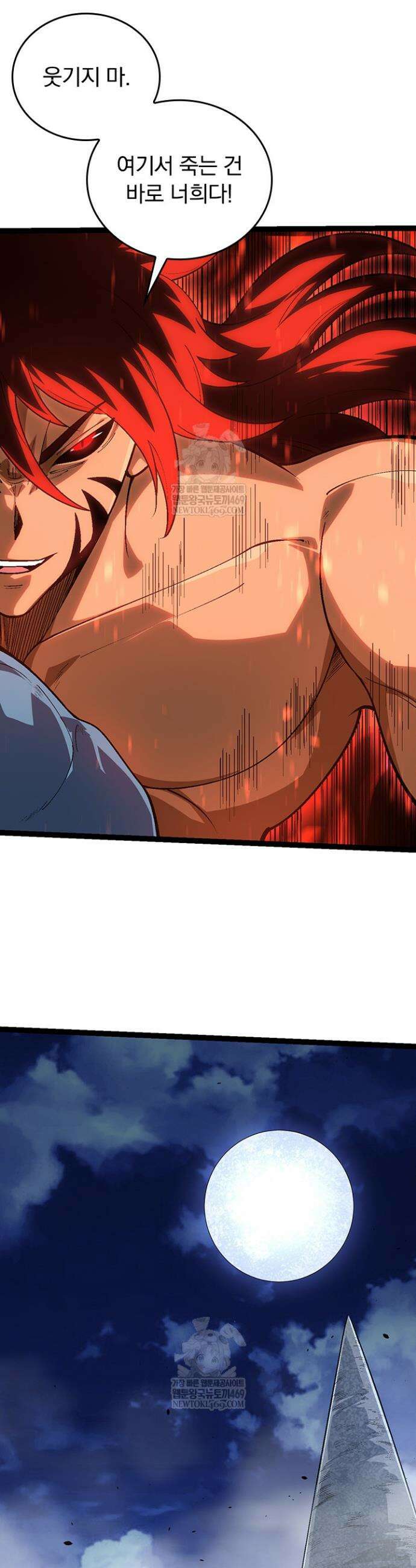 S급 나무로 레벨업 167화 26