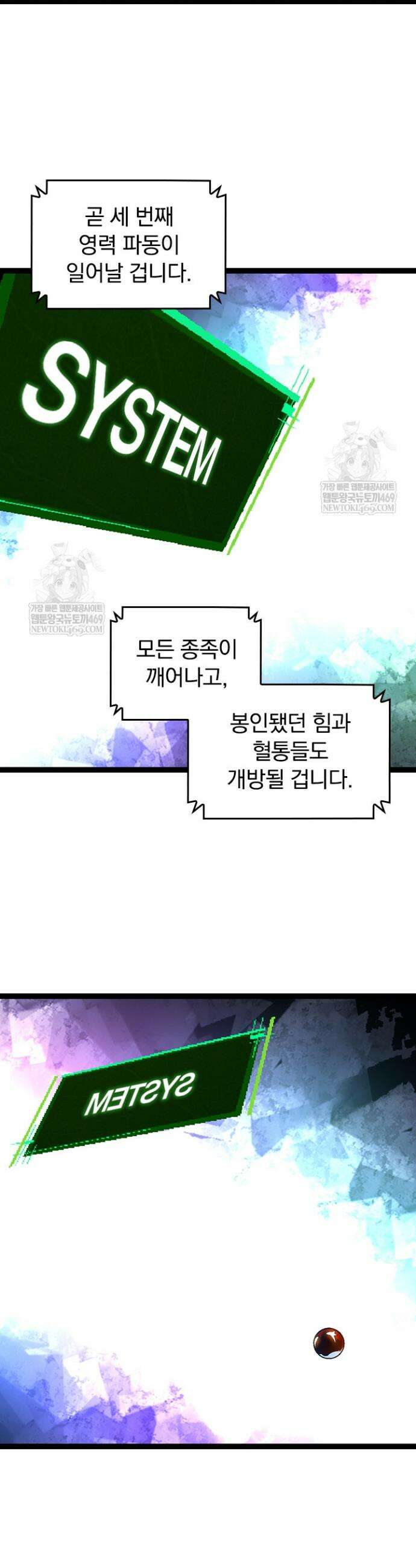 S급 나무로 레벨업 167화 29