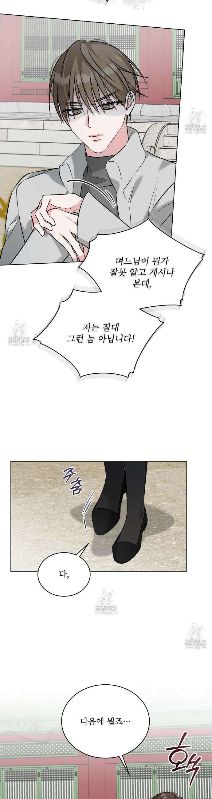 오메가 동식이 10화 3