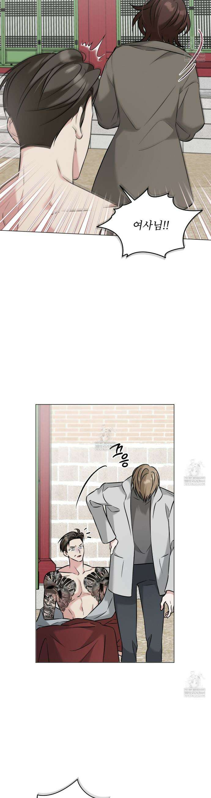 오메가 동식이 10화 4