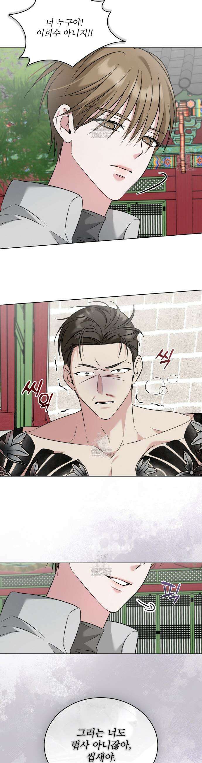 오메가 동식이 10화 5