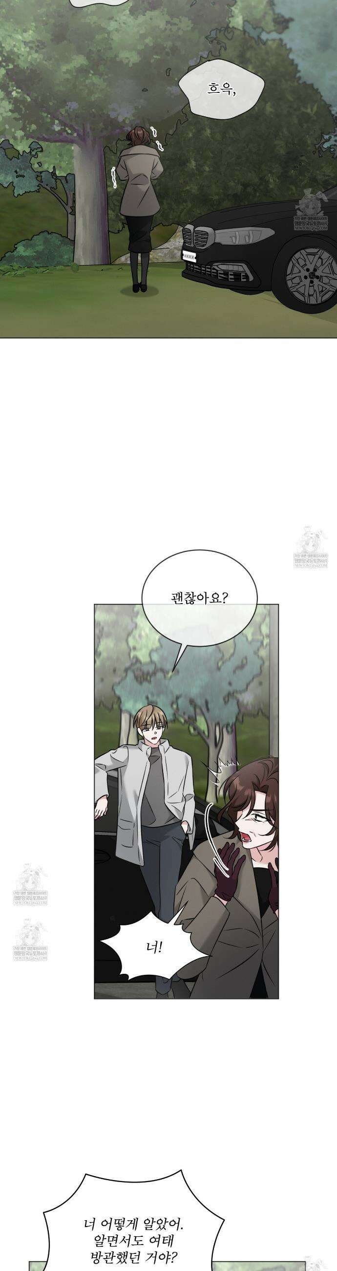 오메가 동식이 10화 7