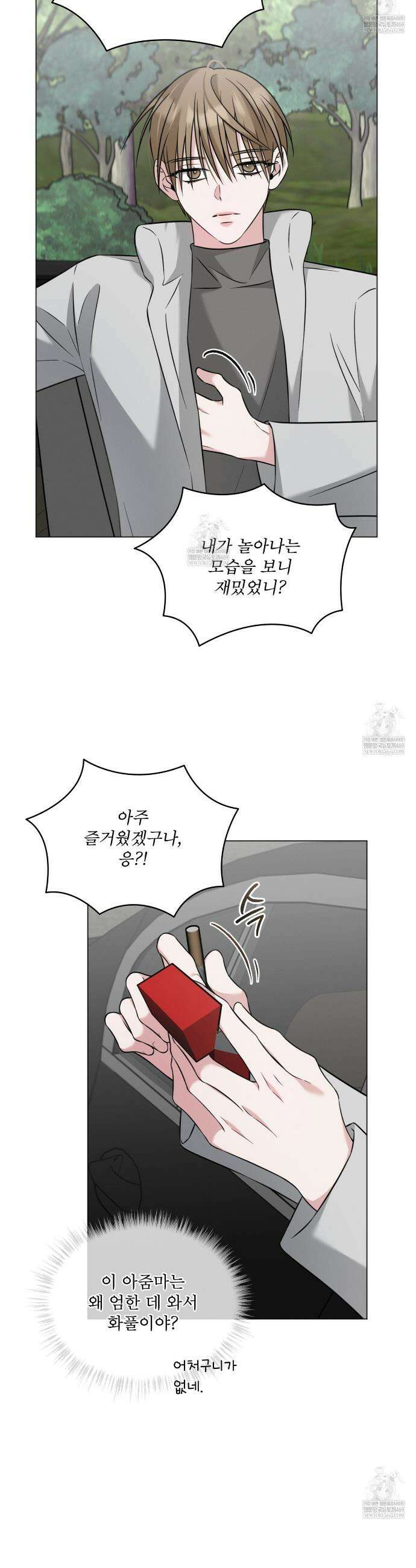 오메가 동식이 10화 8