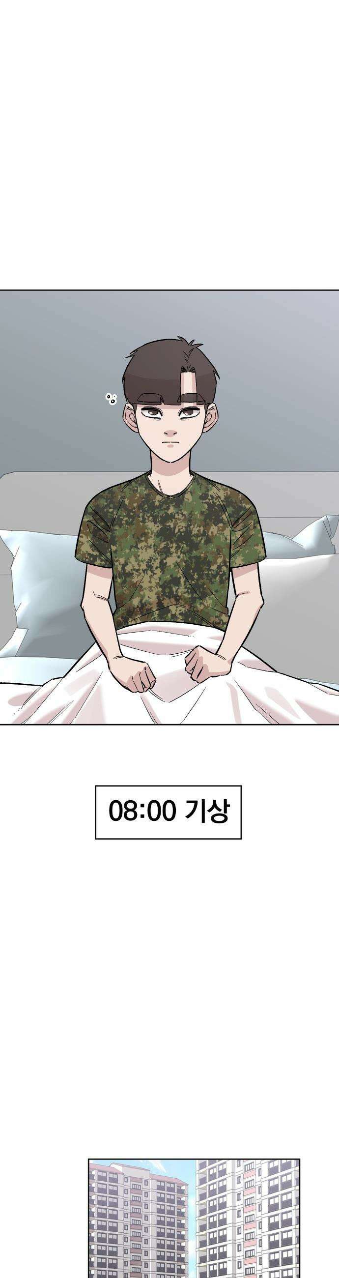 20 중반, 성공이란 무엇인가 - 28화 - 동훈이의 하루(1) 2
