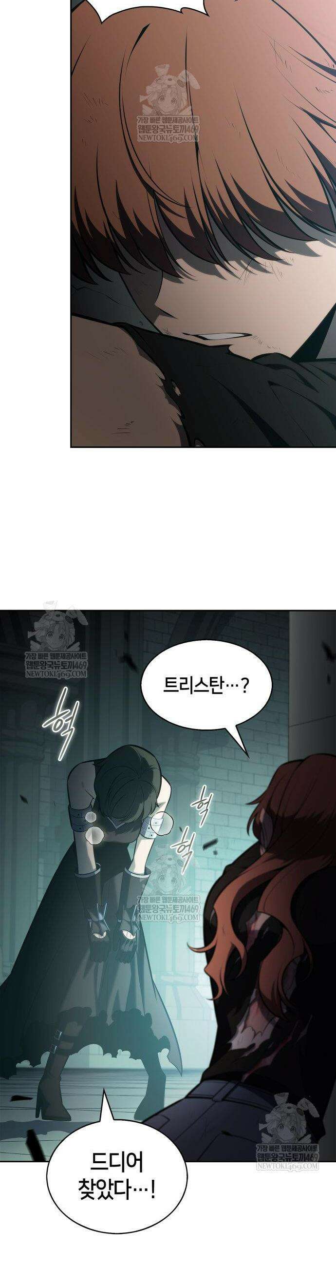나 혼자 만렙 뉴비 255화 2