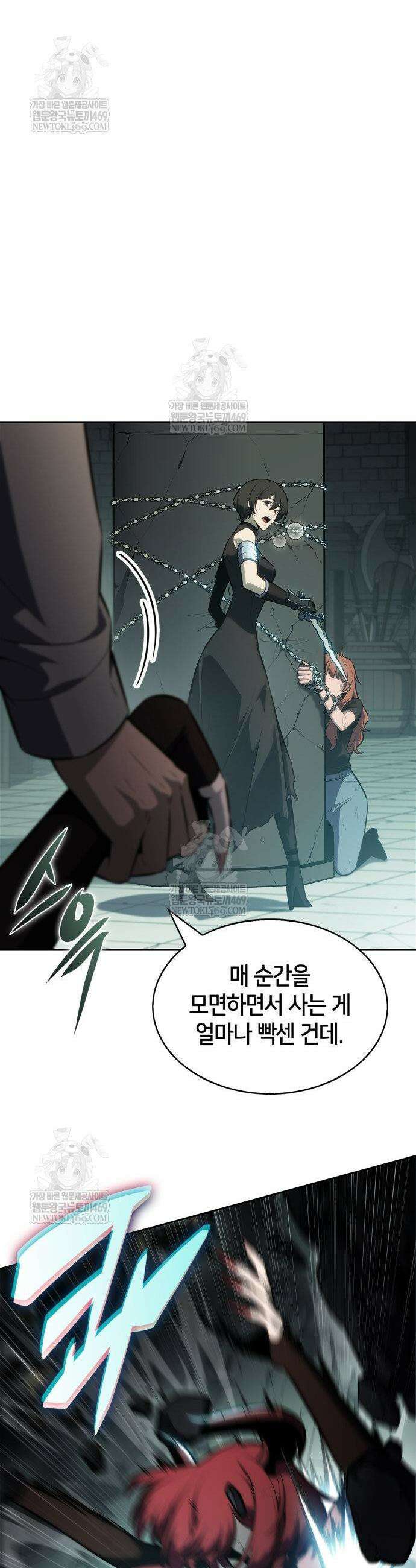 나 혼자 만렙 뉴비 255화 7