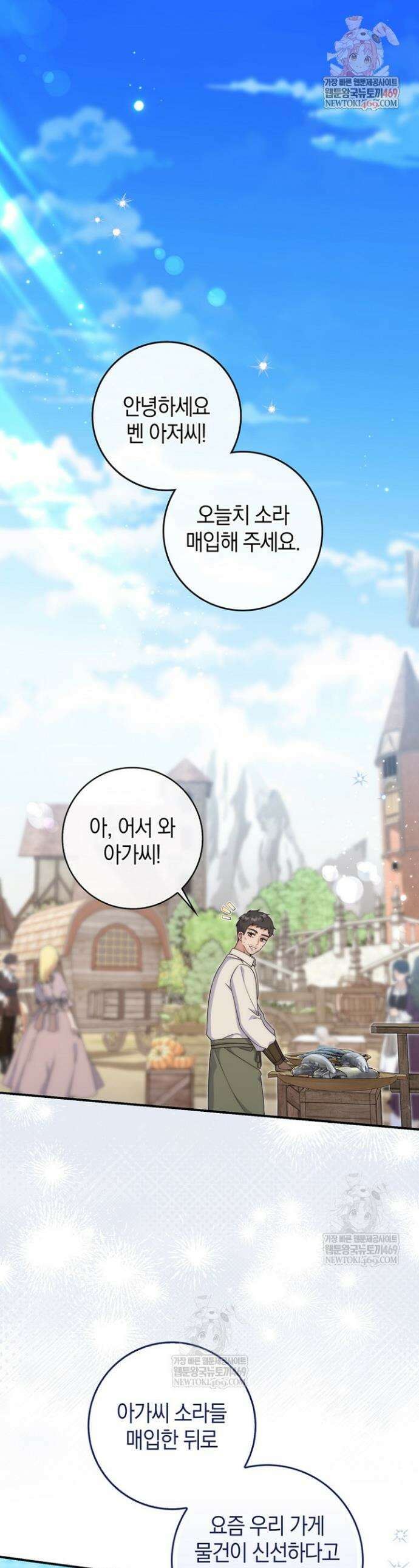 이 황제는 결혼 사기를 칩니다 4화 1
