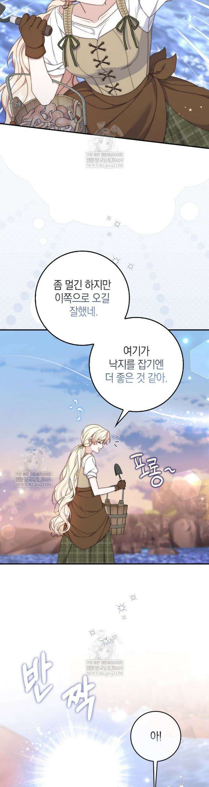 이 황제는 결혼 사기를 칩니다 10화 2