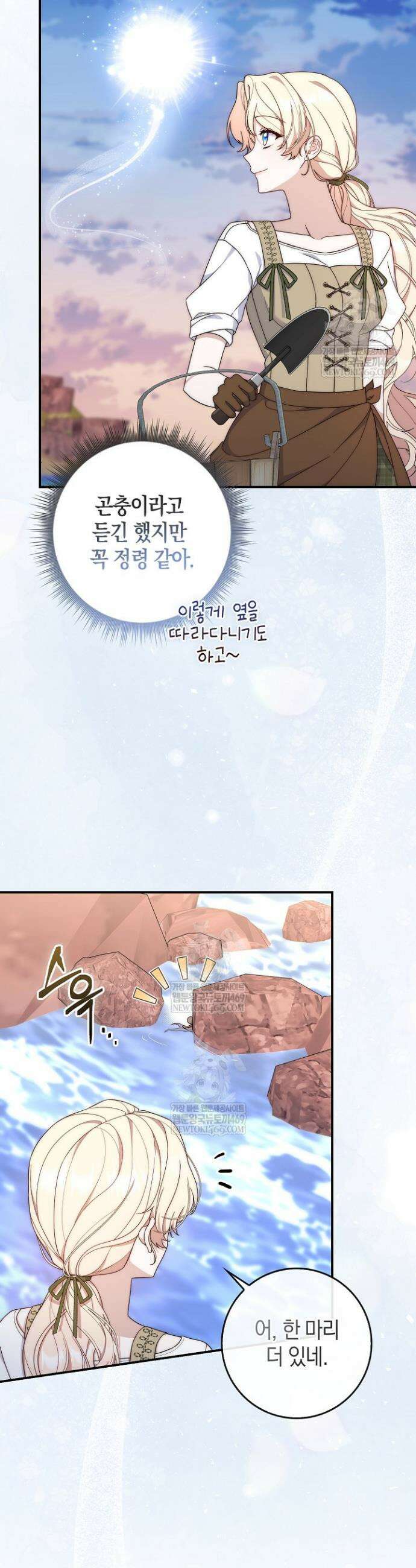 이 황제는 결혼 사기를 칩니다 10화 4