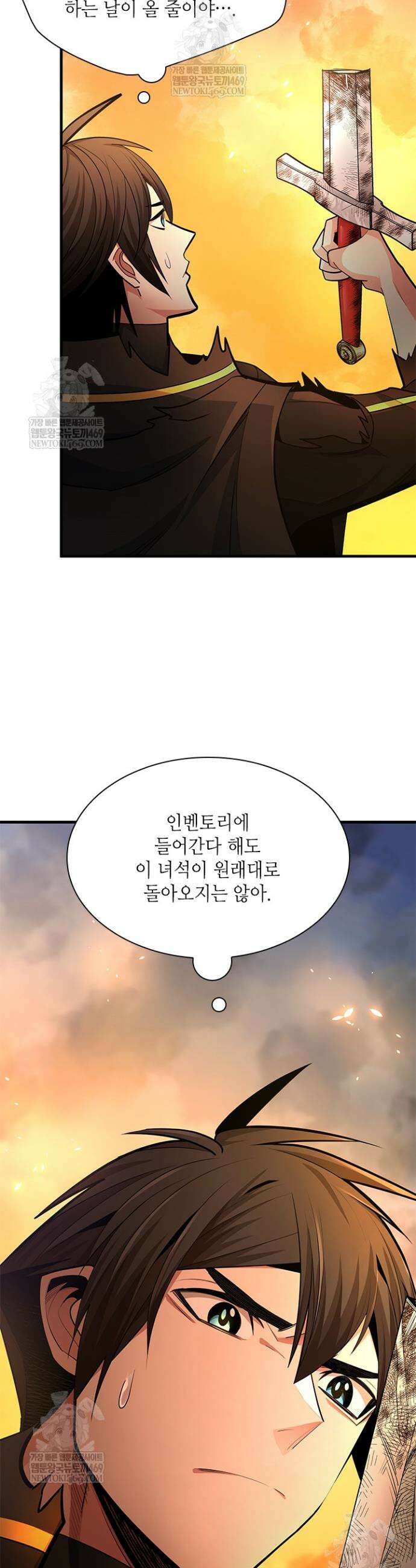 튜토리얼이 너무 어렵다 267화 3