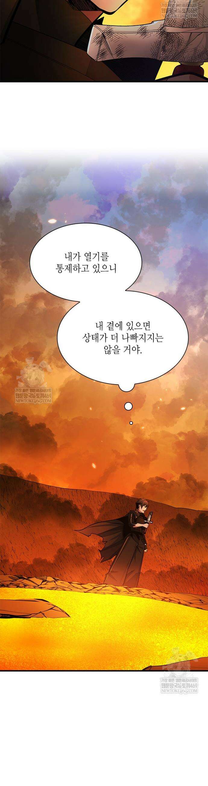 튜토리얼이 너무 어렵다 267화 4