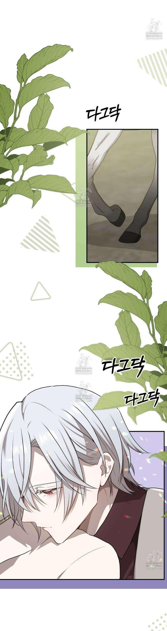 소꿉친구들이 나를 죽이려 한다 87화 2