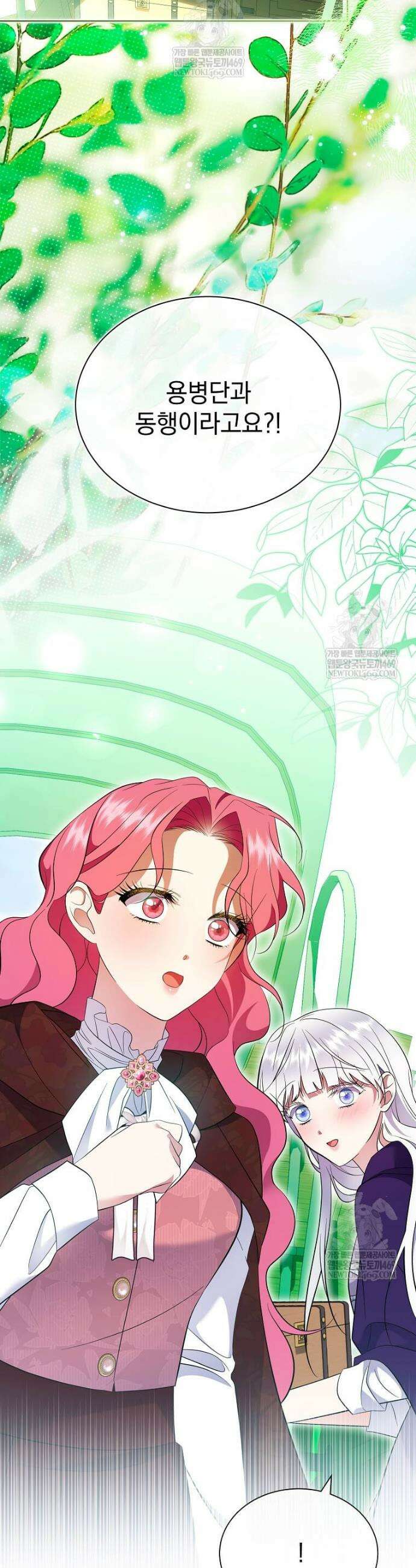 다정한 집착 남주에게 사로잡히면 43화 9