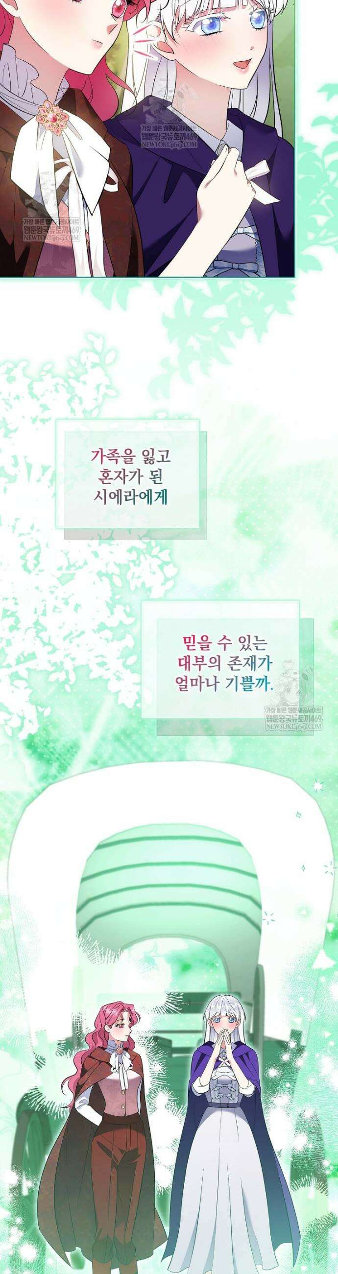 다정한 집착 남주에게 사로잡히면 43화 12