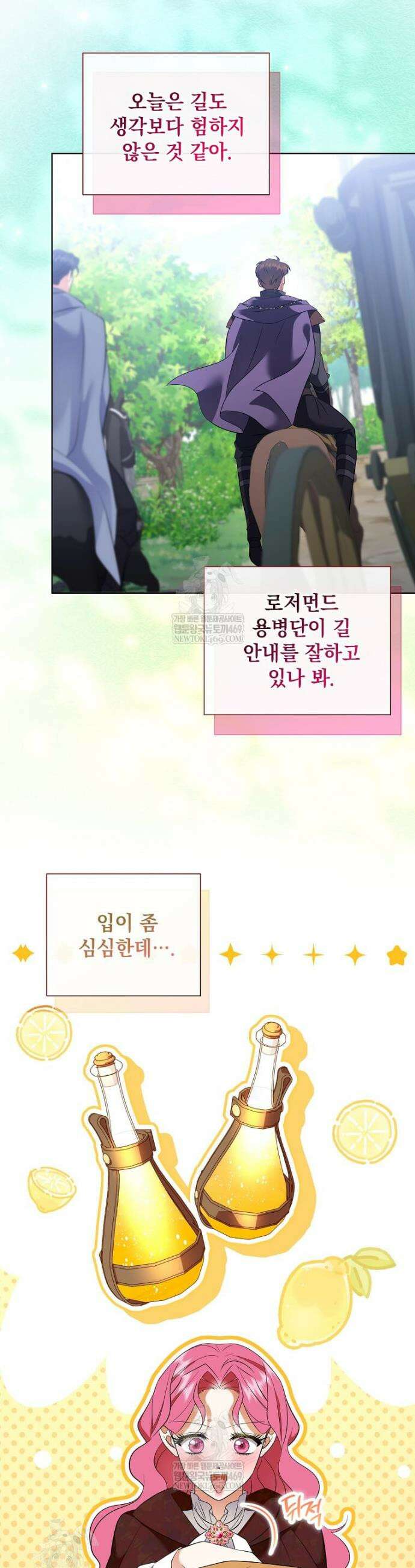 다정한 집착 남주에게 사로잡히면 43화 15