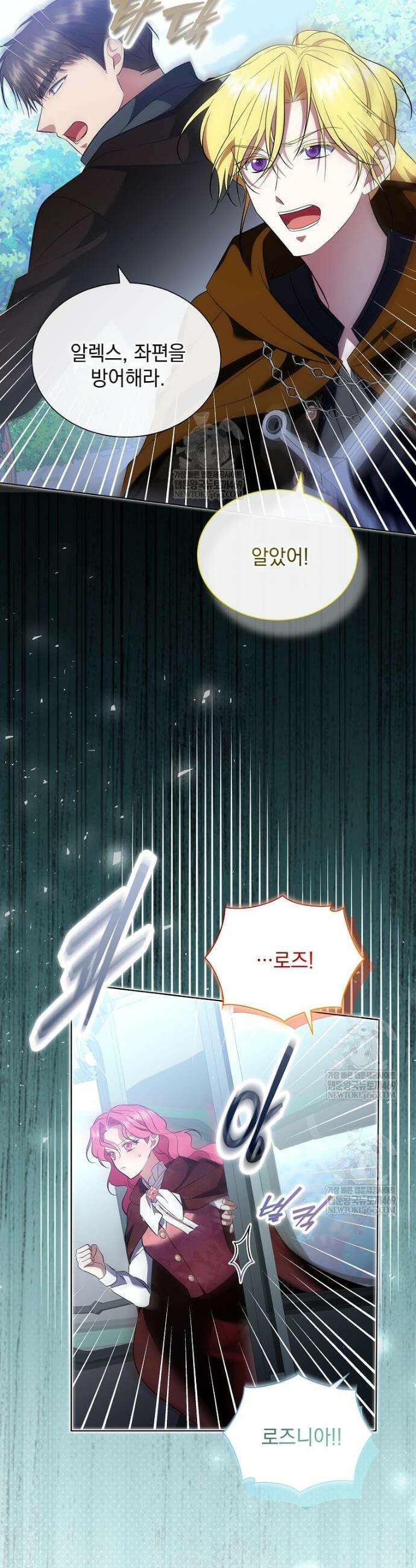 다정한 집착 남주에게 사로잡히면 43화 21