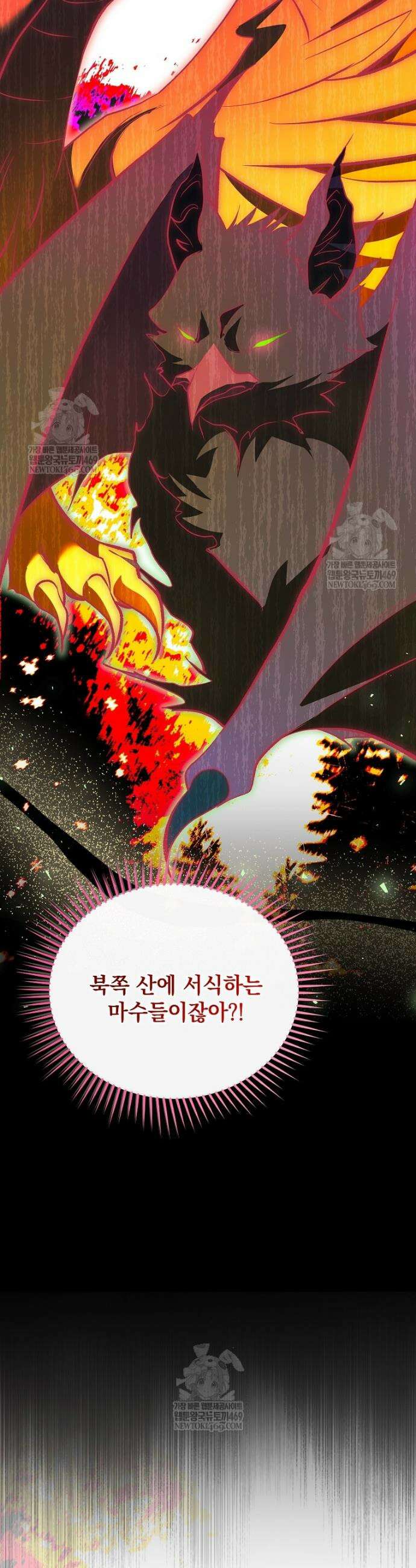 다정한 집착 남주에게 사로잡히면 43화 26