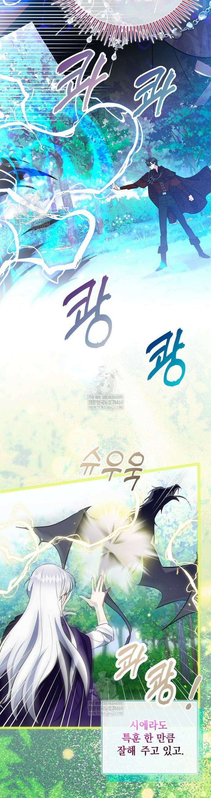 다정한 집착 남주에게 사로잡히면 43화 31