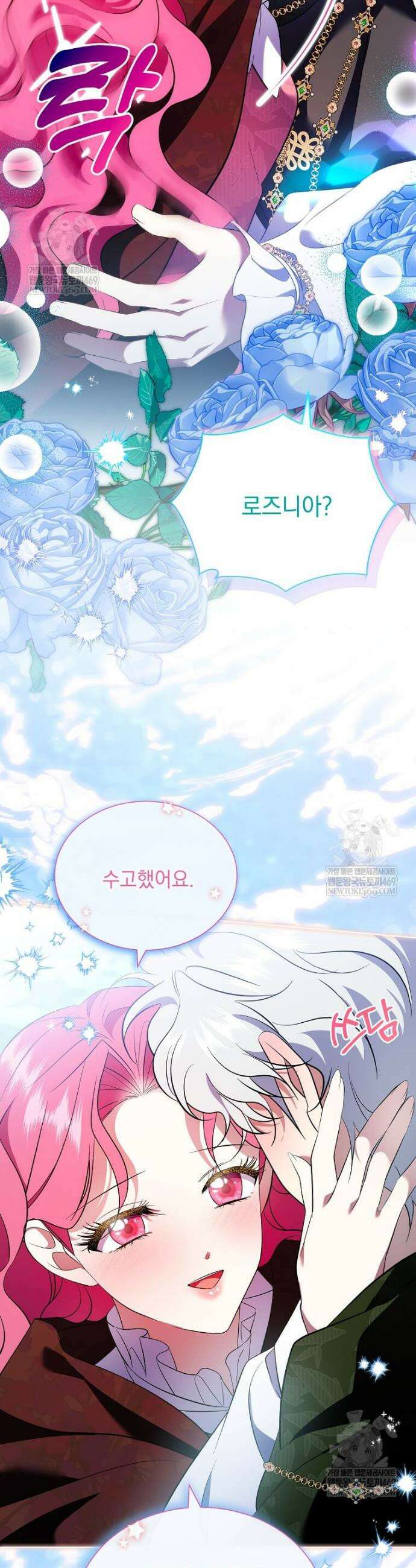 다정한 집착 남주에게 사로잡히면 43화 38