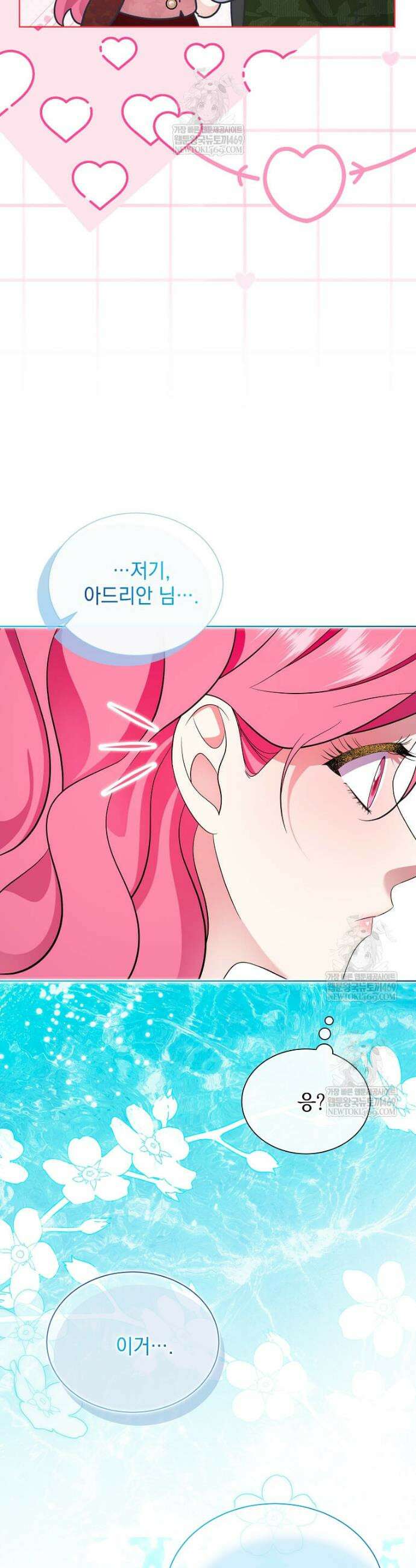 다정한 집착 남주에게 사로잡히면 43화 41