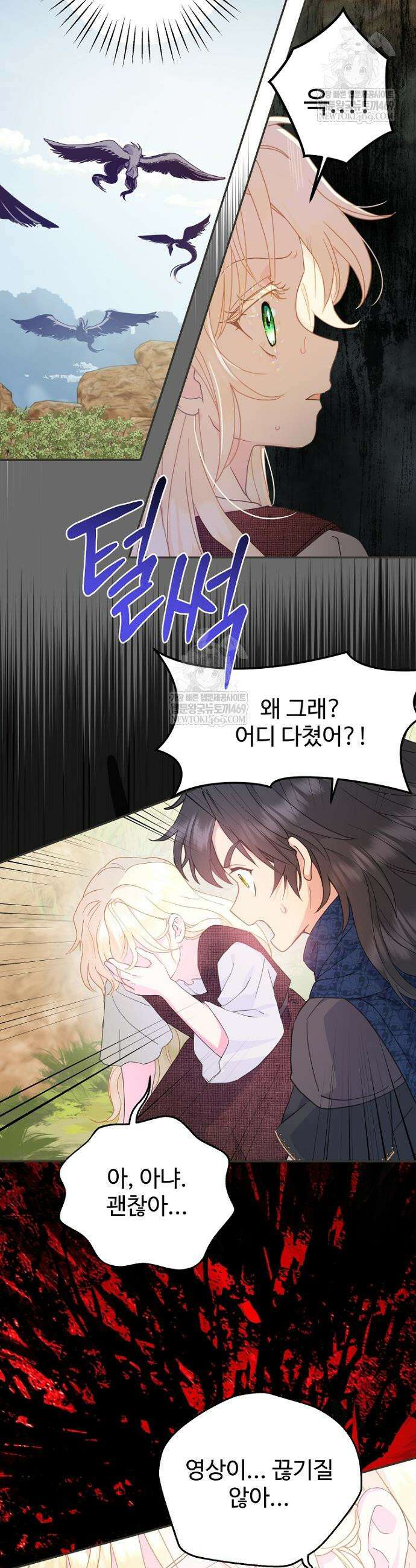남편은 됐고, 돈이나 벌렵니다 126화 6