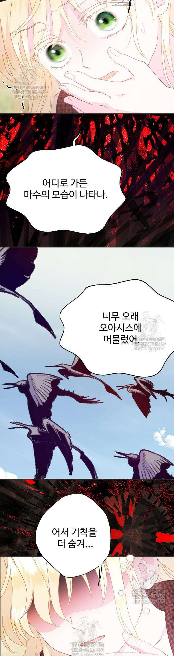 남편은 됐고, 돈이나 벌렵니다 126화 7