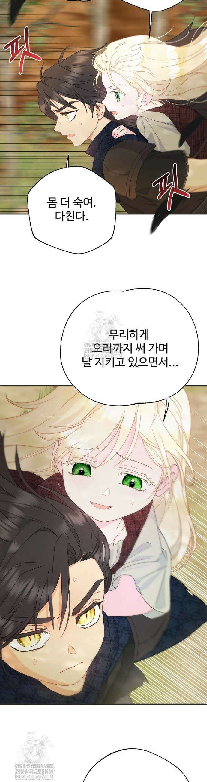 남편은 됐고, 돈이나 벌렵니다 126화 15