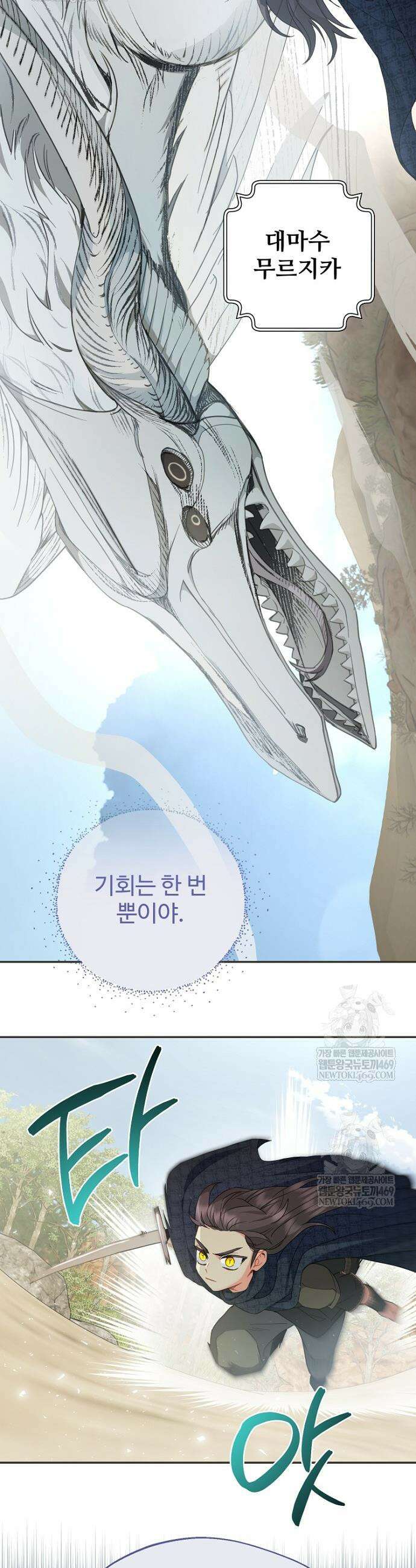 남편은 됐고, 돈이나 벌렵니다 126화 18