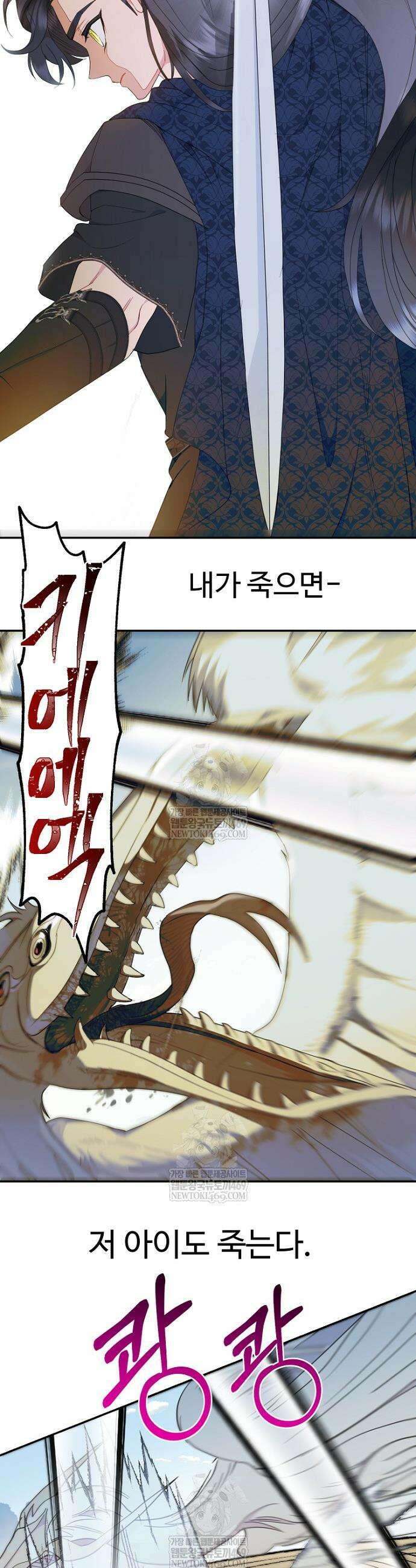 남편은 됐고, 돈이나 벌렵니다 126화 22
