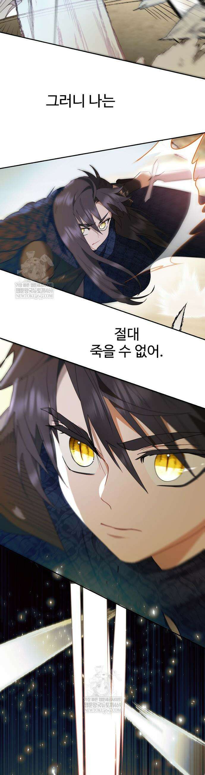 남편은 됐고, 돈이나 벌렵니다 126화 23