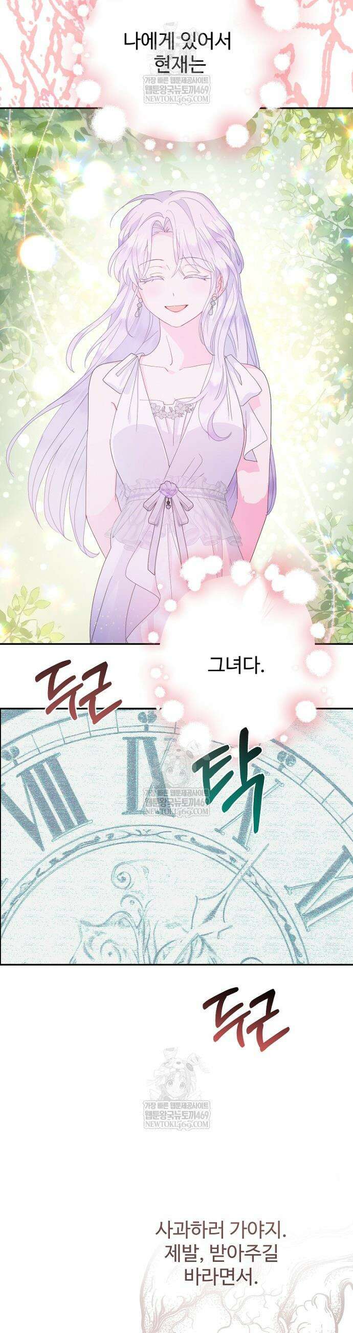 남편은 됐고, 돈이나 벌렵니다 126화 41