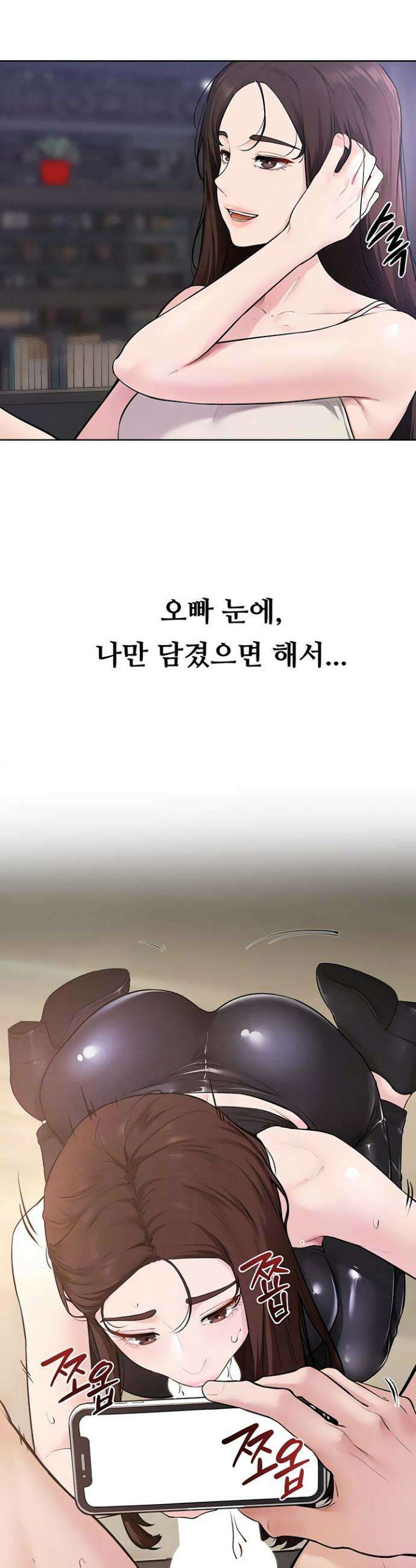 새 가족이 너무 잘해준다 116화 5