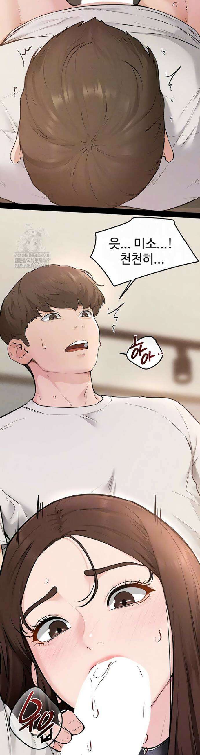 새 가족이 너무 잘해준다 116화 6