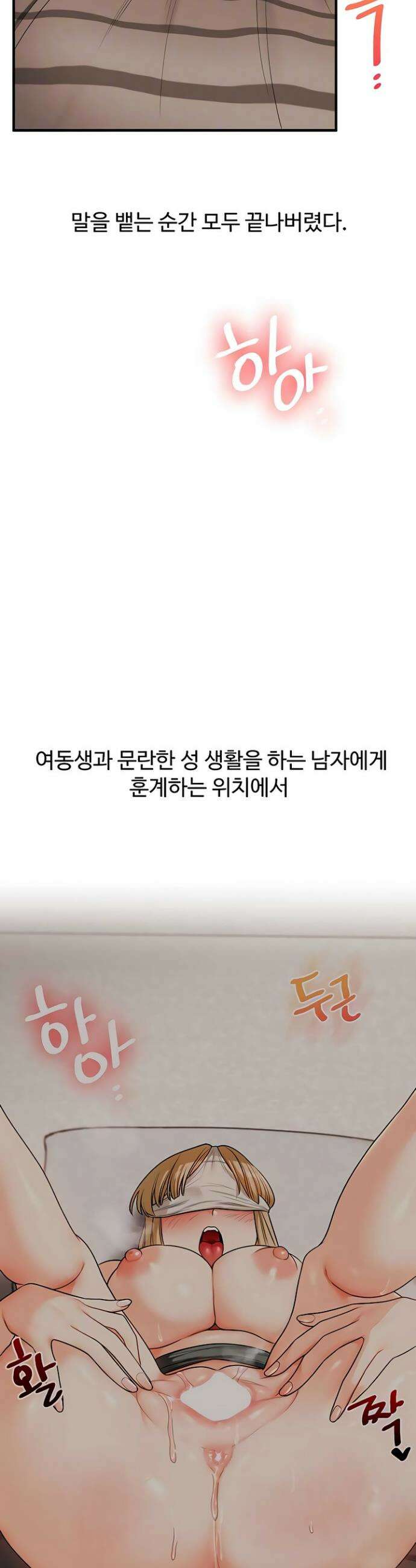 관계역전 106화 6