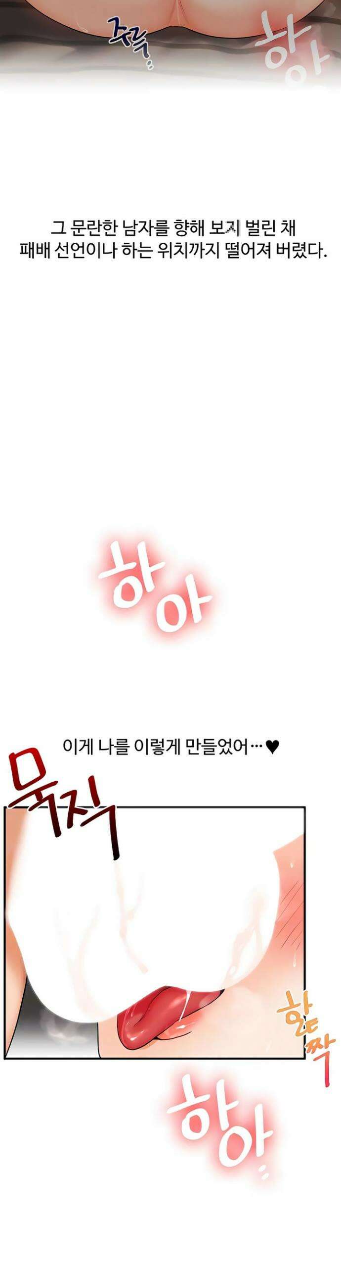 관계역전 106화 7