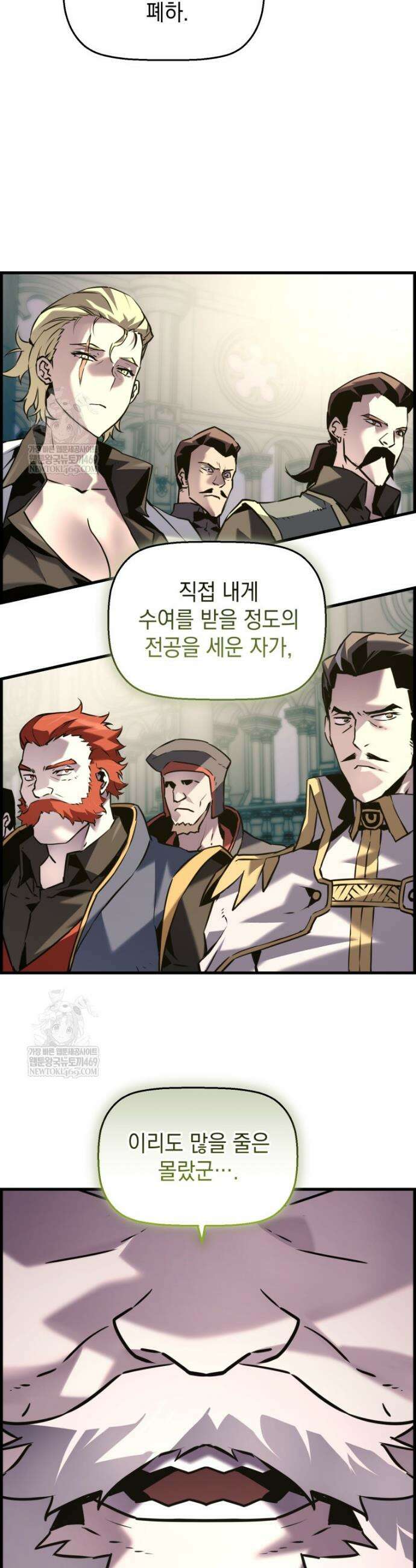진화 특성으로 최강 네크로맨서 120화 3