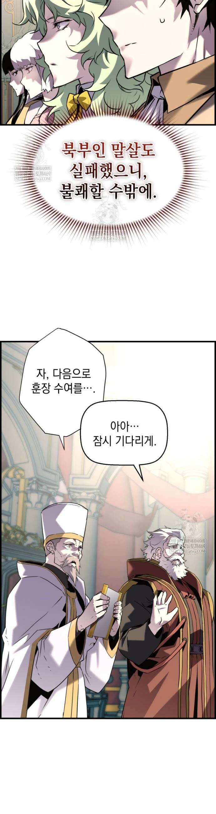 진화 특성으로 최강 네크로맨서 120화 5