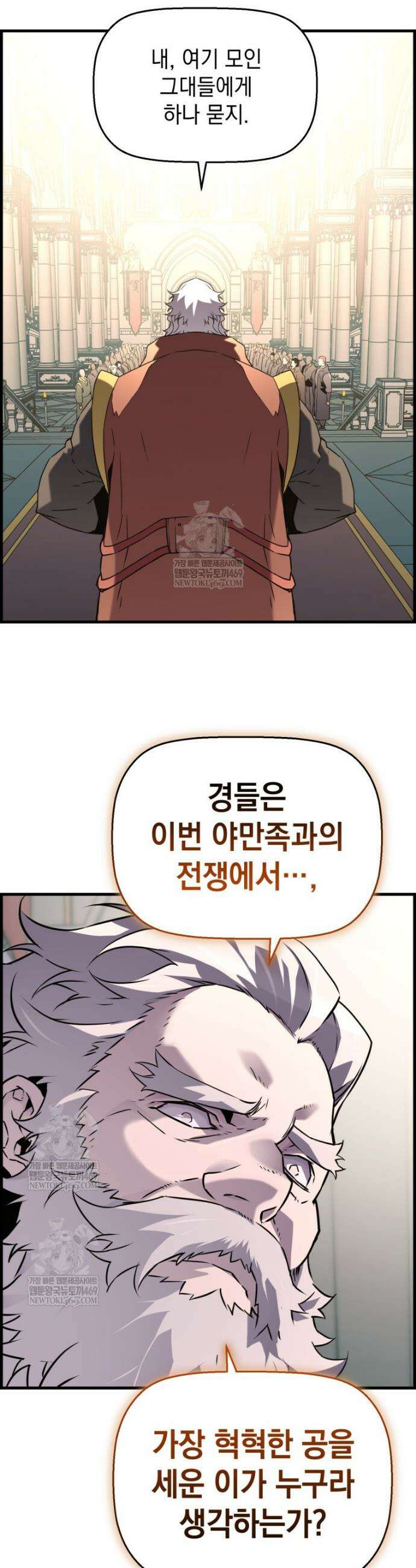 진화 특성으로 최강 네크로맨서 120화 6