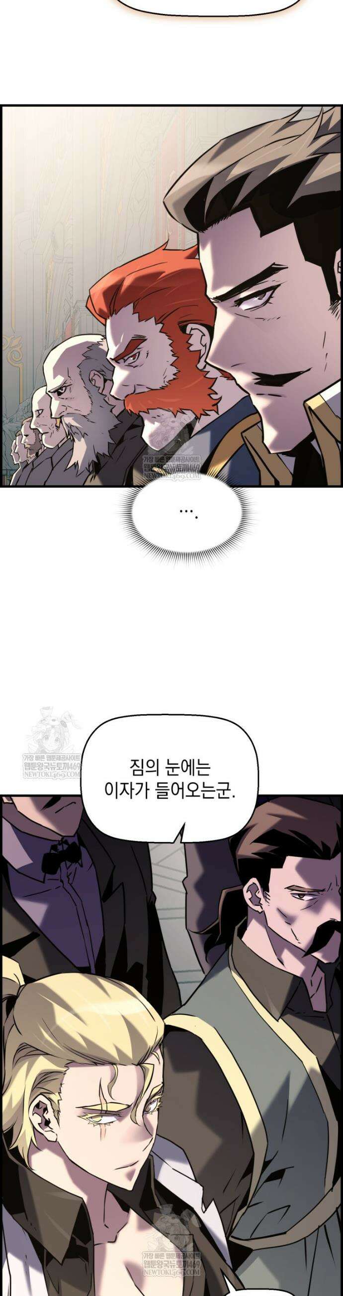 진화 특성으로 최강 네크로맨서 120화 7