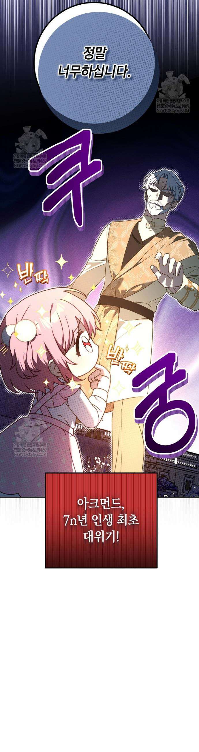 이 가문은 막내가 살립니다 10화 2